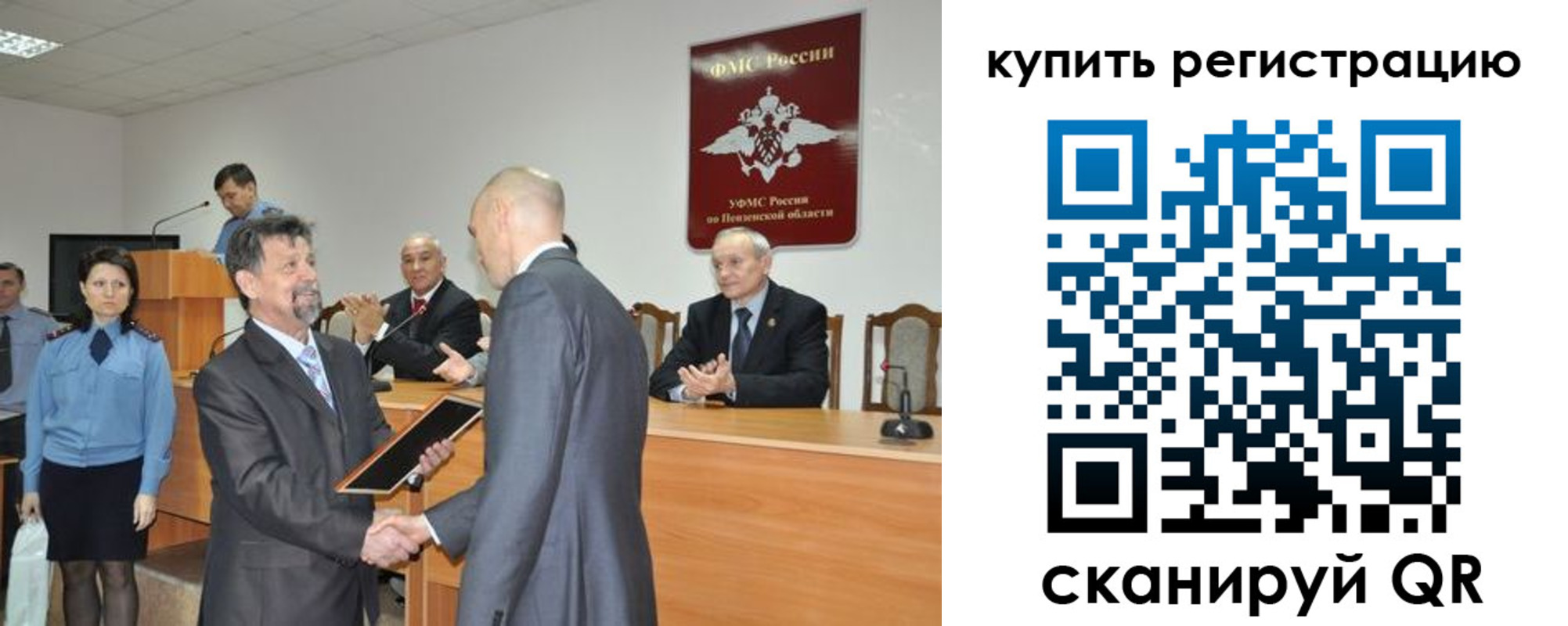 временная регистрация недорого в Пересвете