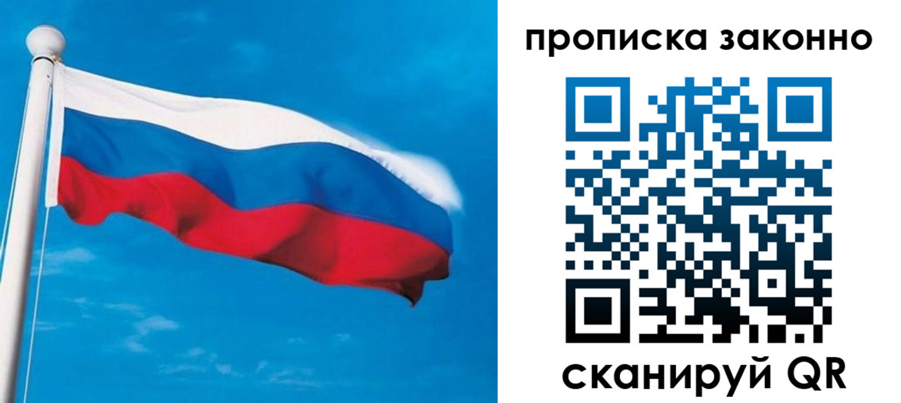 пропишу в квартире в Пересвете